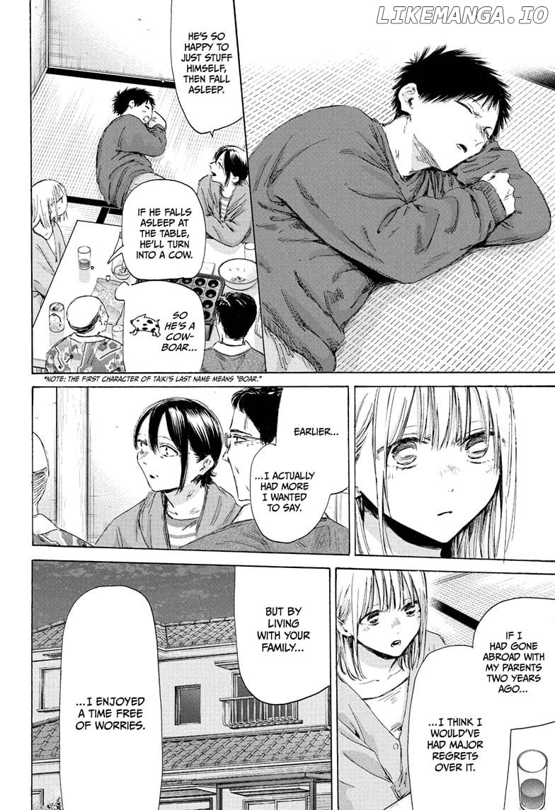 Blue Box, Chapter 192 image 16